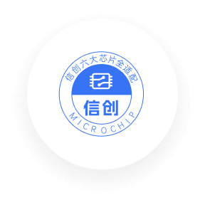 向日葵荣誉资质-信创六大芯片
全适配