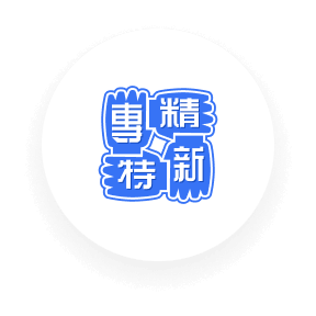 向日葵荣誉资质-国家级专精特新
小巨人